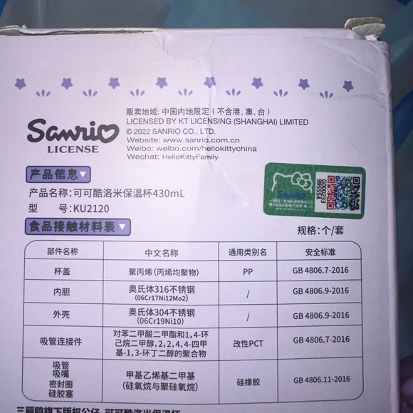 KUROMI SANRIO Thermos - Picture 5 of 7